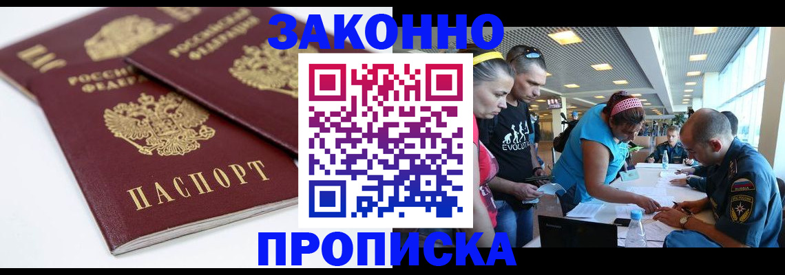 пропишу в квартире в Архангельске