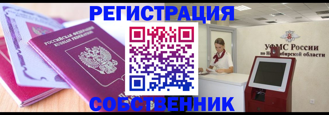временная регистрация адрес в Архангельске