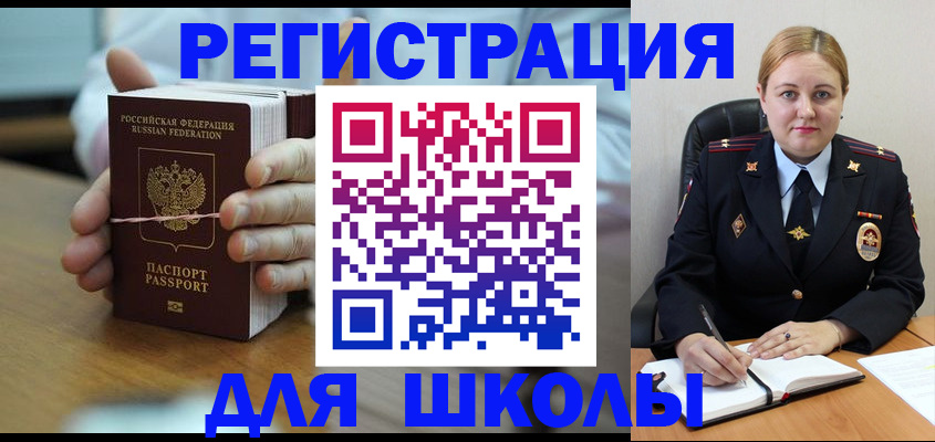 временная регистрация поиск в Архангельске