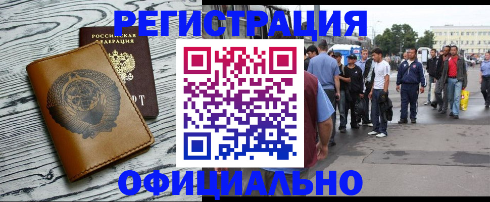 временная регистрация в квартире в Архангельске