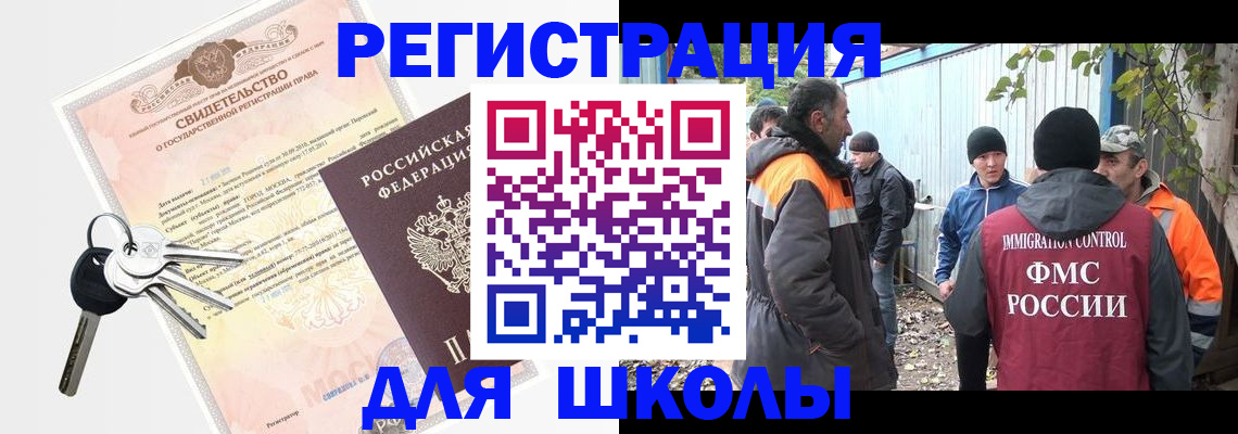 прописка штамп в Архангельске